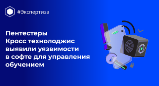 Путь к полному захвату управления начался с простой проблемы